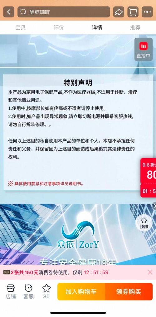 差價(jià)近八倍，電子咖啡手環(huán)是真提神還是智商稅？